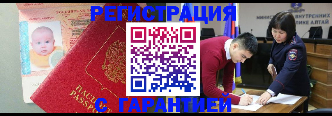 временная регистрация для школы в Электроуглях