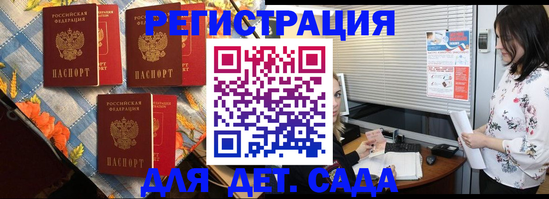 временная регистрация купить в Электроуглях